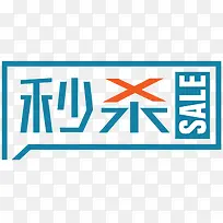 秒杀标签-空若网 秒杀标签-空若网