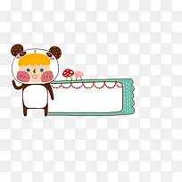 透明可爱熊猫背景-空若网 透明可爱熊猫背景-空若网