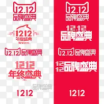 天猫双12促销标签-空若网 天猫双12促销标签-空若网