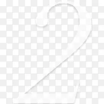 “2”白色背景-空若网 “2”白色背景-空若网