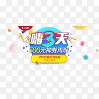 促销海报-空若网 促销海报-空若网