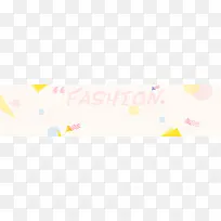 fashion上边框-空若网 fashion上边框-空若网