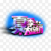 夏季促销-空若网 夏季促销-空若网