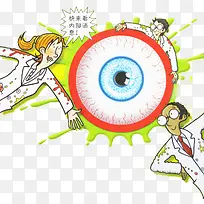 科学大眼睛-空若网 科学大眼睛-空若网