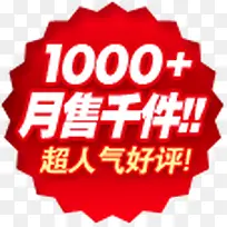 月售千件人气标签-空若网 月售千件人气标签-空若网