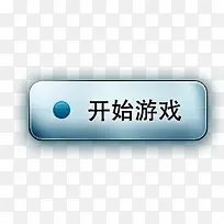 开始游戏按钮-空若网 开始游戏按钮-空若网