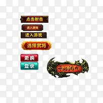 ��Ϸ��ť�ز�-������