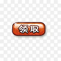 游戏按钮-空若网 游戏按钮-空若网