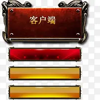 �ͻ��˰�ť png�ز�-������