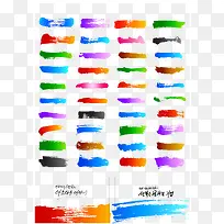 彩色画笔笔触-空若网 彩色画笔笔触-空若网