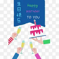 生日快乐庆祝派对-空若网 生日快乐庆祝派对-空若网