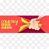 优惠券快来抢标签-空若网 优惠券快来抢标签-空若网