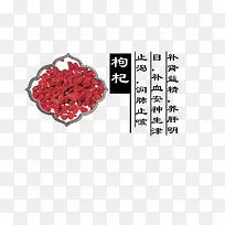 枸杞-空若网 枸杞-空若网