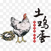 绘画土鸡蛋插画风格-空若网 绘画土鸡蛋插画风格-空若网