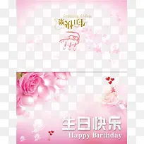 玫瑰花底纹生日贺卡-空若网 玫瑰花底纹生日贺卡-空若网