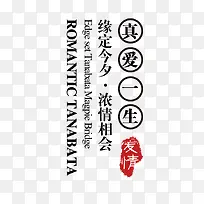 真爱一生-空若网 真爱一生-空若网