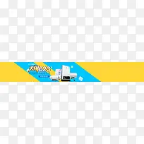 黄蓝色促销家电海报-空若网 黄蓝色促销家电海报-空若网