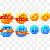 黄色蓝色促销元素-空若网 黄色蓝色促销元素-空若网