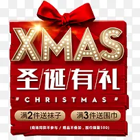 圣诞有礼电商促销活动-空若网 圣诞有礼电商促销活动-空若网