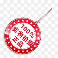 正品标签-空若网 正品标签-空若网