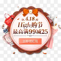 购物节特卖促销标签-空若网 购物节特卖促销标签-空若网