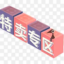 特卖专区促销标签-空若网 特卖专区促销标签-空若网