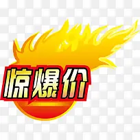 惊爆价促销标签-空若网 惊爆价促销标签-空若网