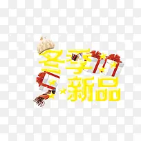 冬季新品-空若网 冬季新品-空若网