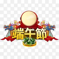 端午节艺术字体设计-空若网 端午节艺术字体设计-空若网