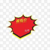 标价-空若网 标价-空若网