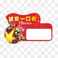 标价-空若网 标价-空若网