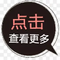 点击查看更多按钮-空若网 点击查看更多按钮-空若网