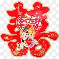 高清摄影喜字效果-空若网 高清摄影喜字效果-空若网