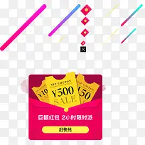 红包几何图促销标签-空若网 红包几何图促销标签-空若网