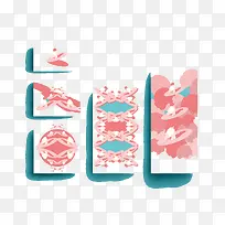 创意设计卡片背景-空若网 创意设计卡片背景-空若网