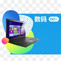 蓝色数码促销海报-空若网 蓝色数码促销海报-空若网