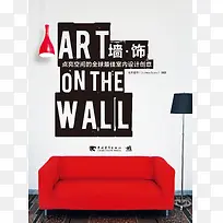 室内创意设计墙饰-空若网 室内创意设计墙饰-空若网