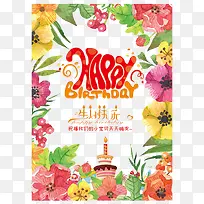 生日快乐-空若网 生日快乐-空若网