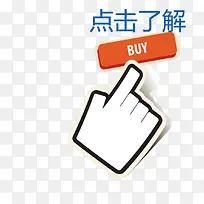 矢量图案素材点击手指-空若网 矢量图案素材点击手指-空若网