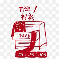 t恤衬衫查看更多手绘-空若网 t恤衬衫查看更多手绘-空若网