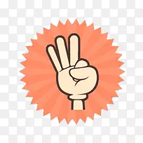 手指图标-空若网 手指图标-空若网