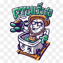 插画土豪的日常-空若网 插画土豪的日常-空若网