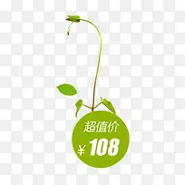 绿色卡通创意枝条-空若网 绿色卡通创意枝条-空若网