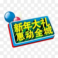 新年大礼-空若网 新年大礼-空若网
