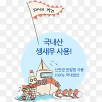 卡通渔船-空若网 卡通渔船-空若网