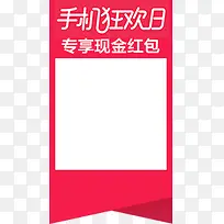 红色狂欢标牌-空若网 红色狂欢标牌-空若网