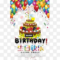 生日礼物-空若网 生日礼物-空若网