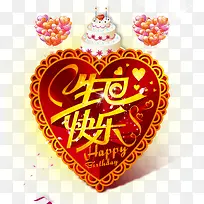 生日快乐-空若网 生日快乐-空若网