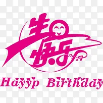 艺术字-空若网 艺术字-空若网