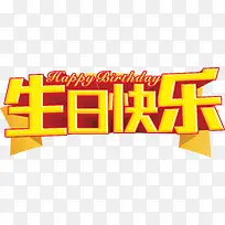 生日快乐-空若网 生日快乐-空若网